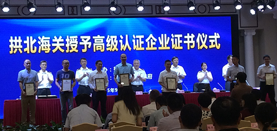 格力大金模具荣获海关高级认证企业