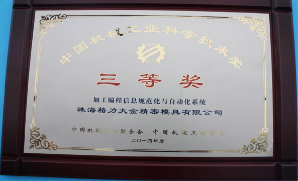 格力大金