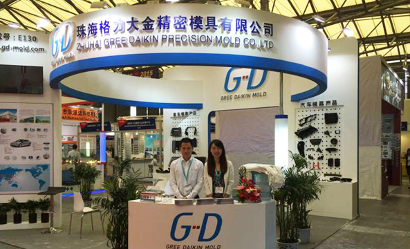 中国国际制作技术、装配与模具展览会