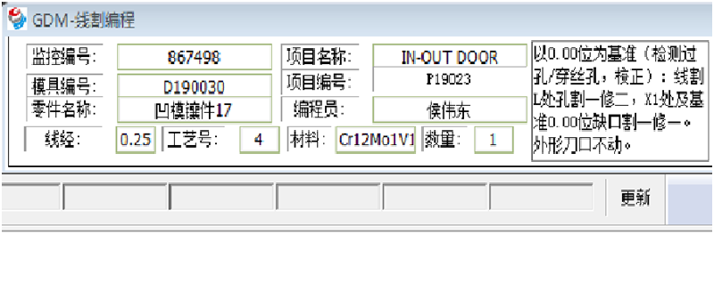 格力大金模具WEDM-CAM自动化编程的研发与应用