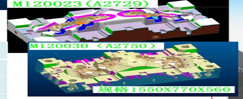 汽车模加工工艺优化报道