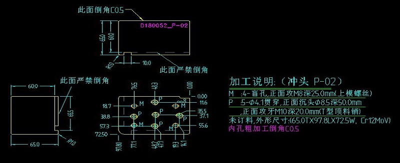 冲压模具制造镶件加工工艺优化报道