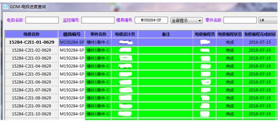 精密模具制造厂家